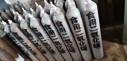 山西二氧化碳廠家告訴您如何制取食品級二氧化碳？